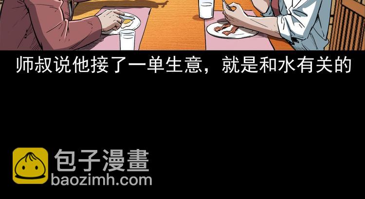 第8话 一单要命的生意(1/4)-第9话