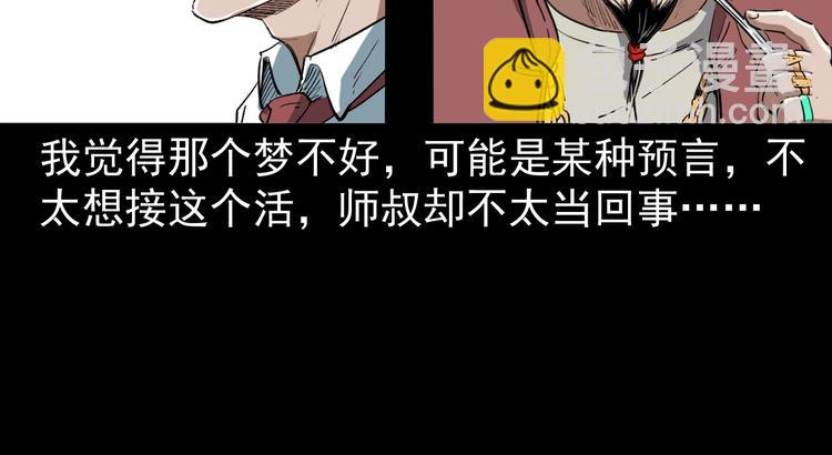 第8话 一单要命的生意(1/4)-第9话