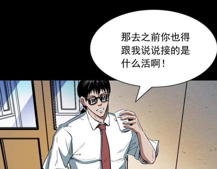 第8话 一单要命的生意(1/4)-第9话