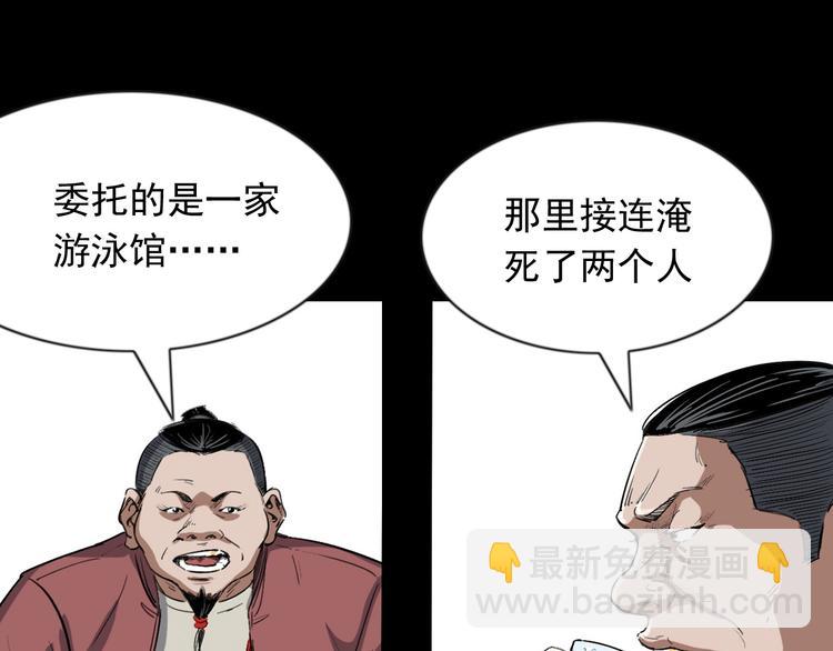 第8话 一单要命的生意(1/4)-第9话