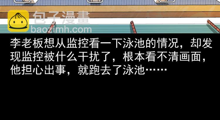 第8话 一单要命的生意(1/4)-第9话