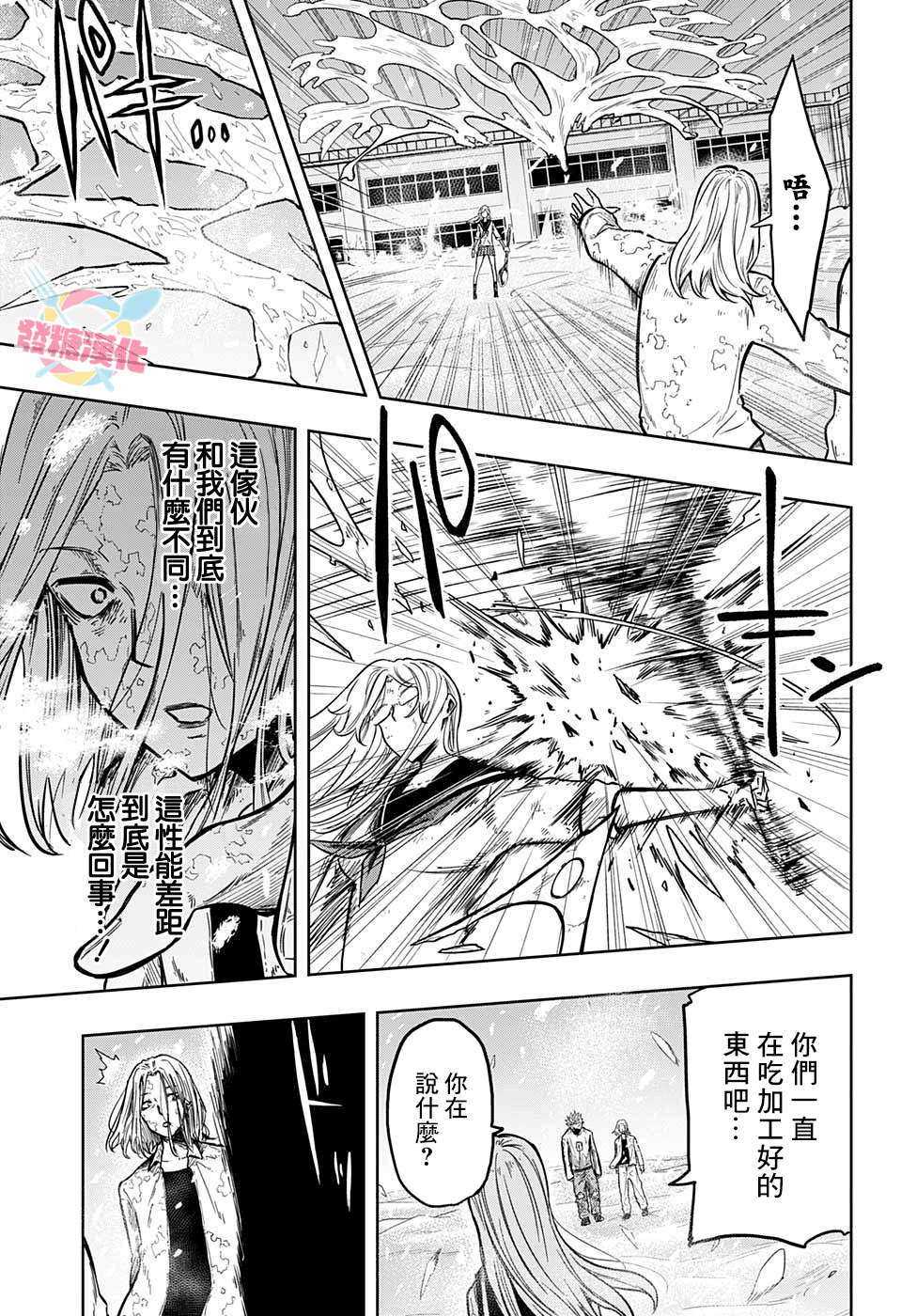 糖如雨下 - 第15話 - 1