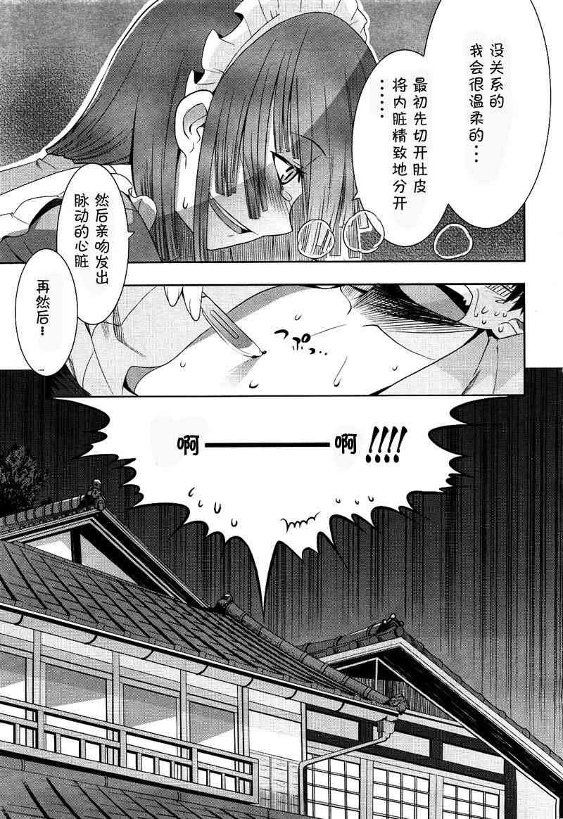 唐傘才女 - 1話 - 3