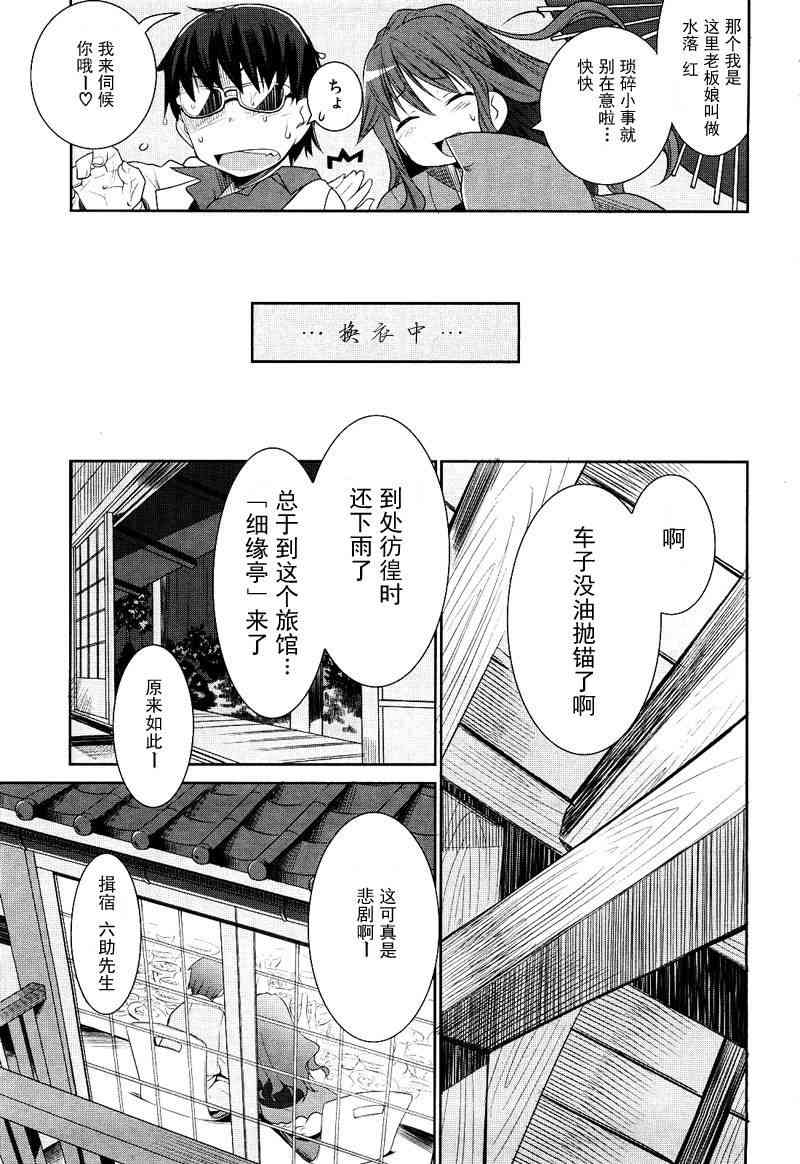 唐傘才女 - 1話 - 1