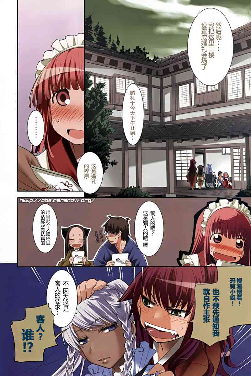 唐傘才女 - 3話 - 3