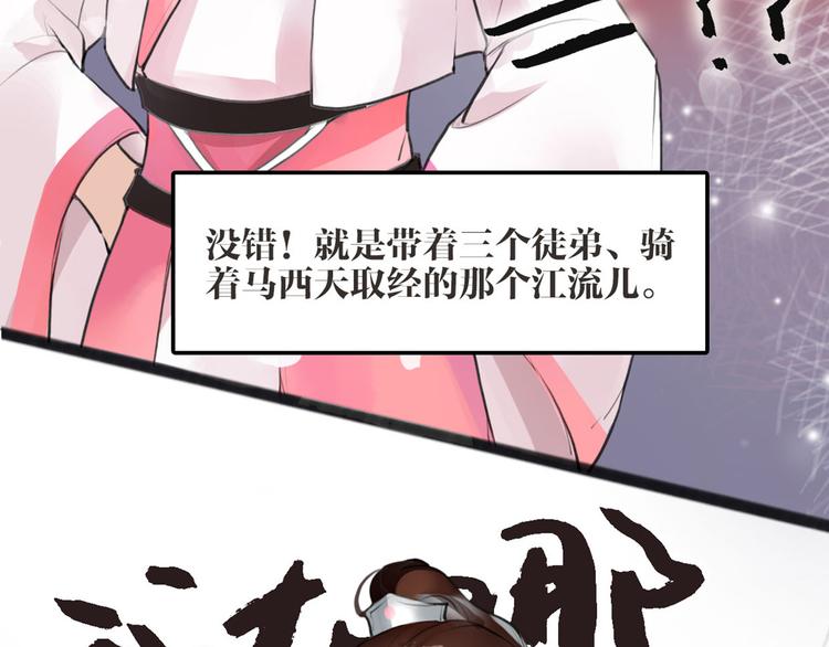 序章 我变成了江流儿？-第1话