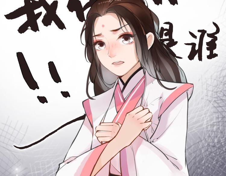 序章 我变成了江流儿？-第1话