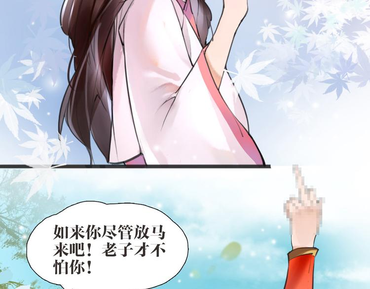 序章 我变成了江流儿？-第1话