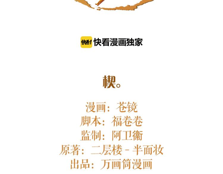 序章 我变成了江流儿？-第1话