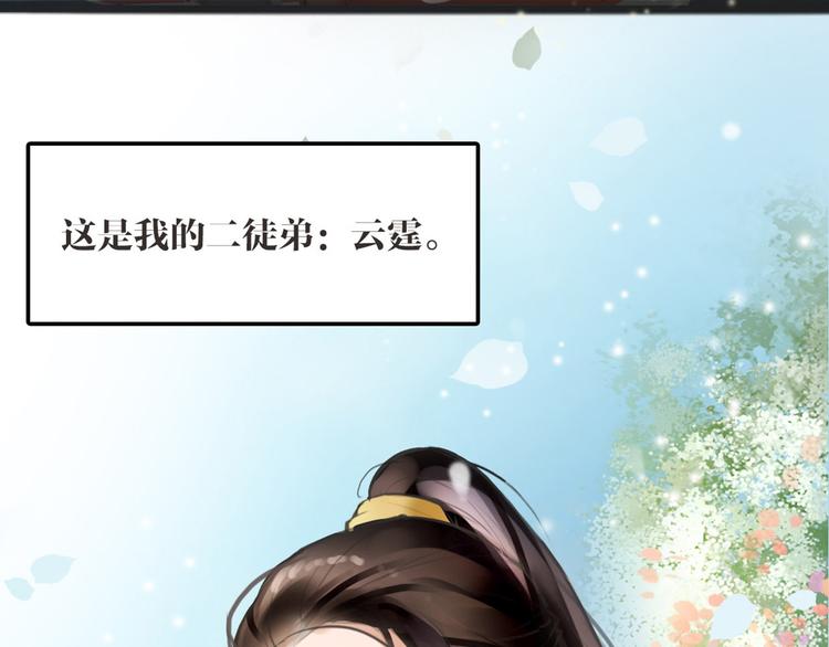 序章 我变成了江流儿？-第1话