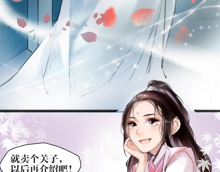 序章 我变成了江流儿？-第1话