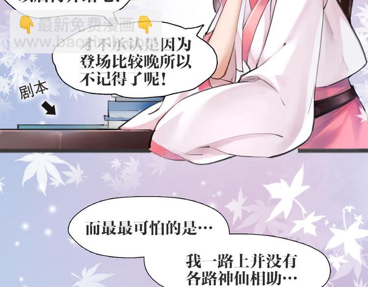 序章 我变成了江流儿？-第1话