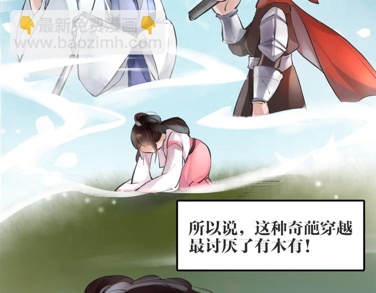 序章 我变成了江流儿？-第1话