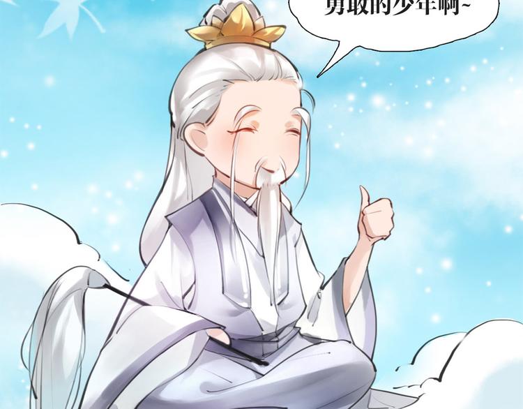 序章 我变成了江流儿？-第1话