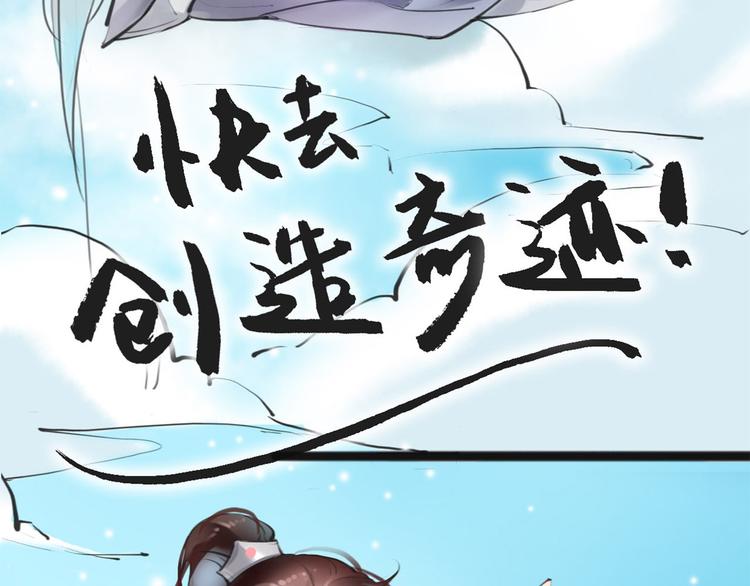 序章 我变成了江流儿？-第1话