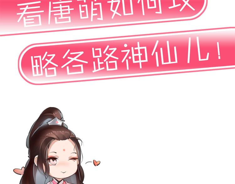 序章 我变成了江流儿？-第1话