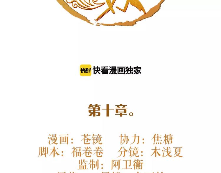 第10话 识破(1/2)-第11话