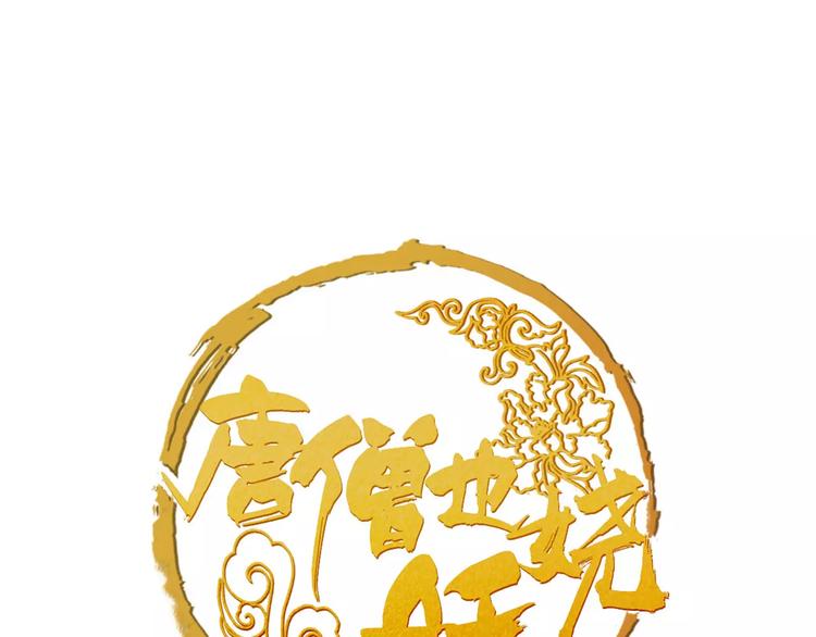 第12话 抢亲？(1/3)-第13话