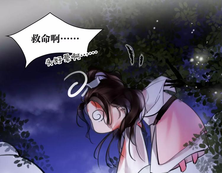 第12话 抢亲？(1/3)-第13话