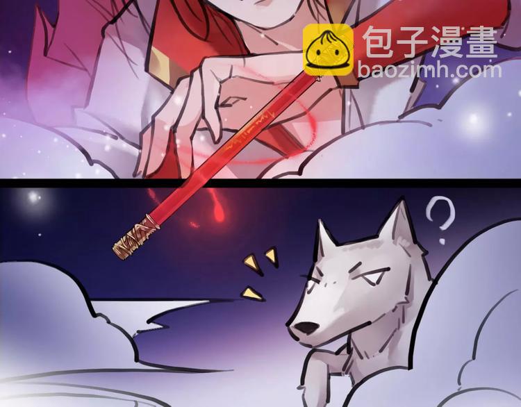 第12话 抢亲？(1/3)-第13话