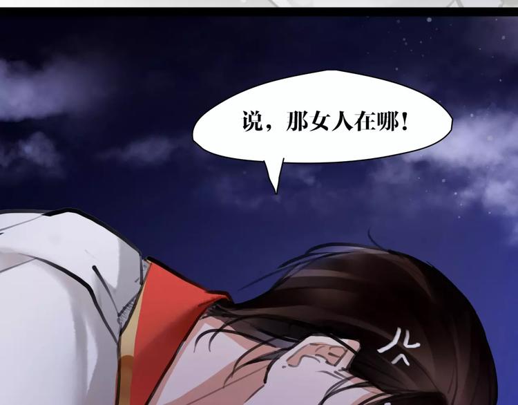 第12话 抢亲？(1/3)-第13话