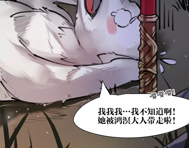 第12话 抢亲？(1/3)-第13话