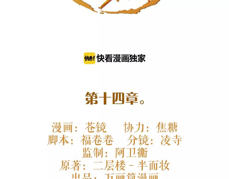 第14话 冤家路窄(1/3)-第15话