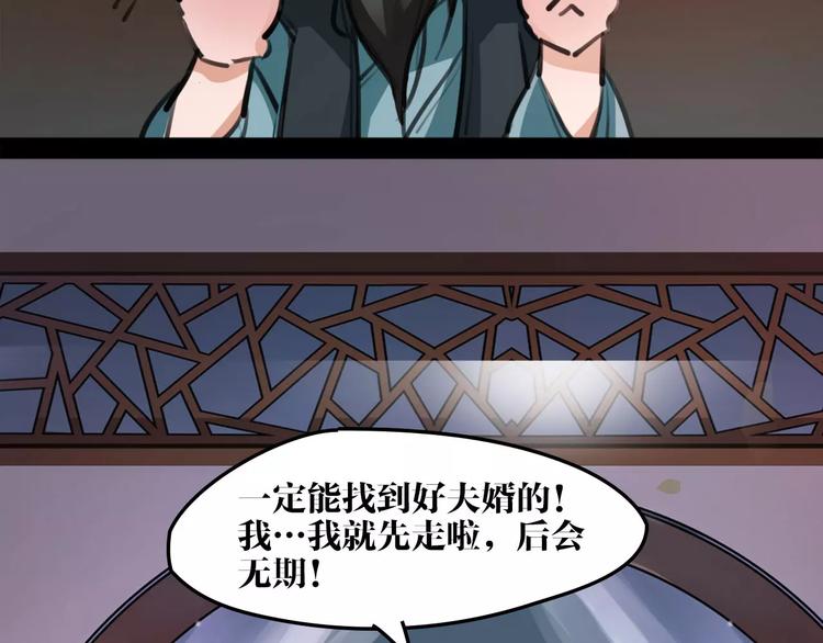 第14话 冤家路窄(1/3)-第15话