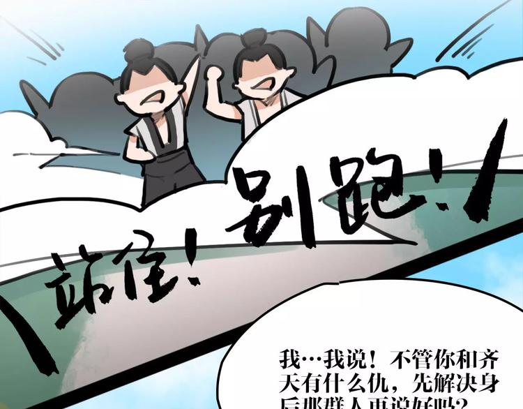 第14话 冤家路窄(1/3)-第15话