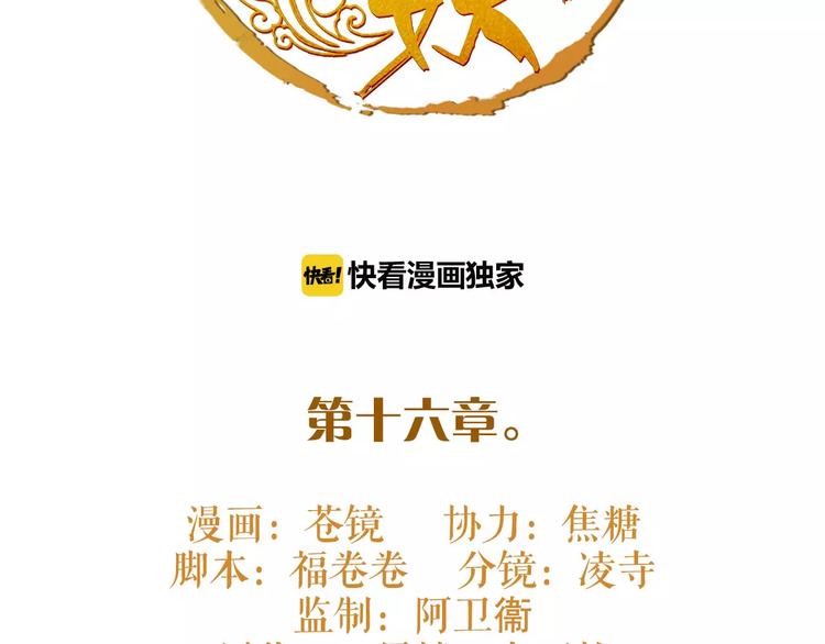 第16话 我不能让你死！(1/3)-第17话