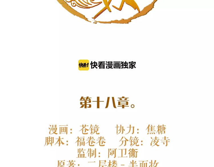 第18话 还记得我吗？(1/2)-第19话