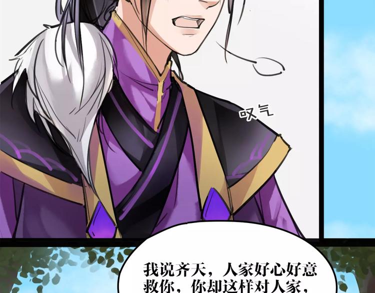 第18话 还记得我吗？(1/2)-第19话