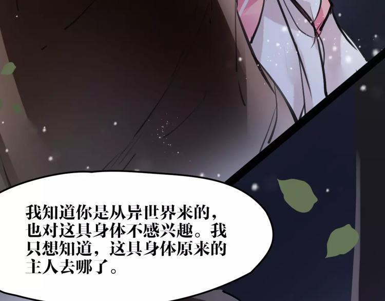 第18话 还记得我吗？(1/2)-第19话