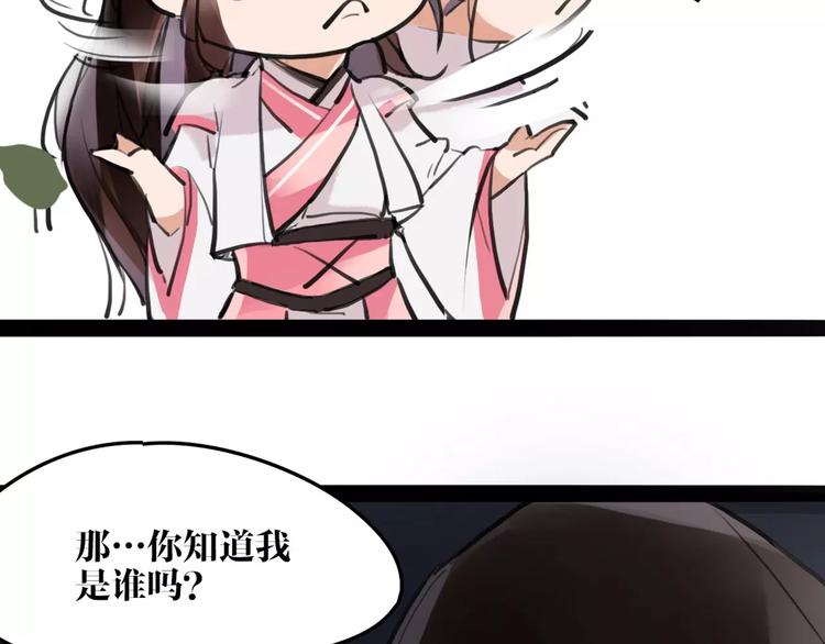 第18话 还记得我吗？(1/2)-第19话