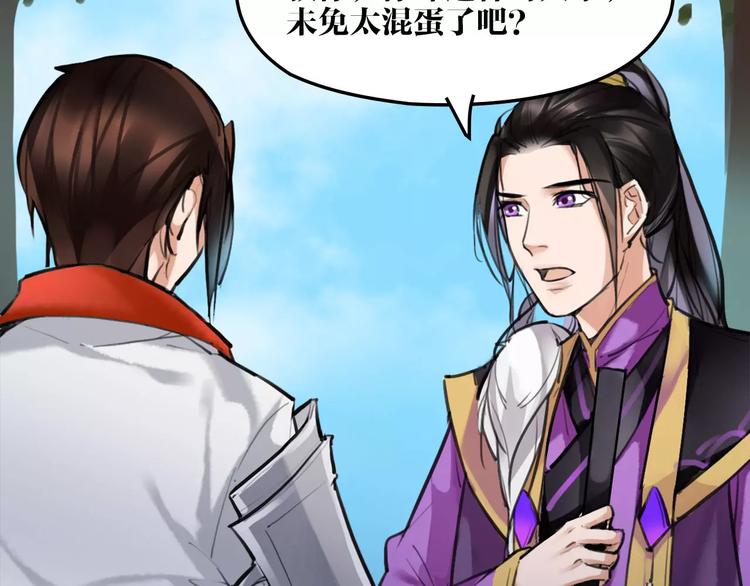 第18话 还记得我吗？(1/2)-第19话