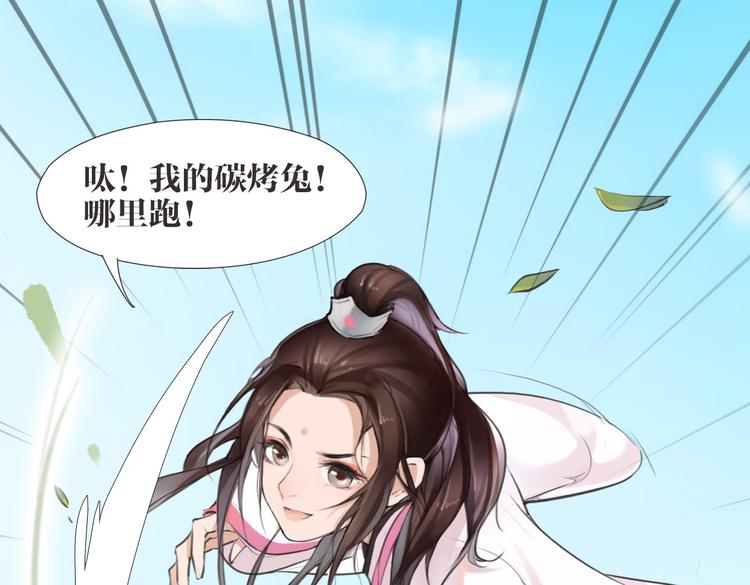 第2话 扫地出门&hellip;(1/2)-第3话