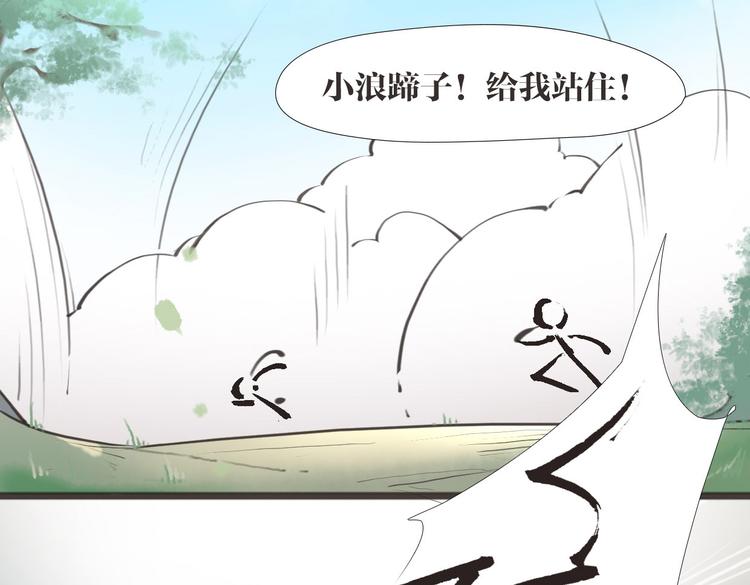 第2话 扫地出门&hellip;(1/2)-第3话