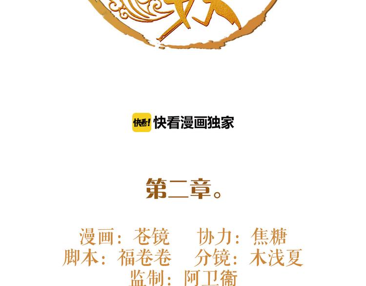 第2话 扫地出门&hellip;(1/2)-第3话