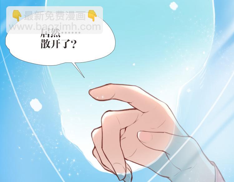 第2话 扫地出门&hellip;(1/2)-第3话