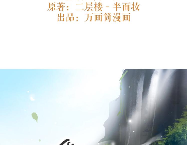 第2话 扫地出门&hellip;(1/2)-第3话