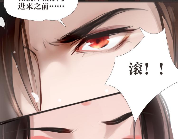 第2话 扫地出门&hellip;(1/2)-第3话