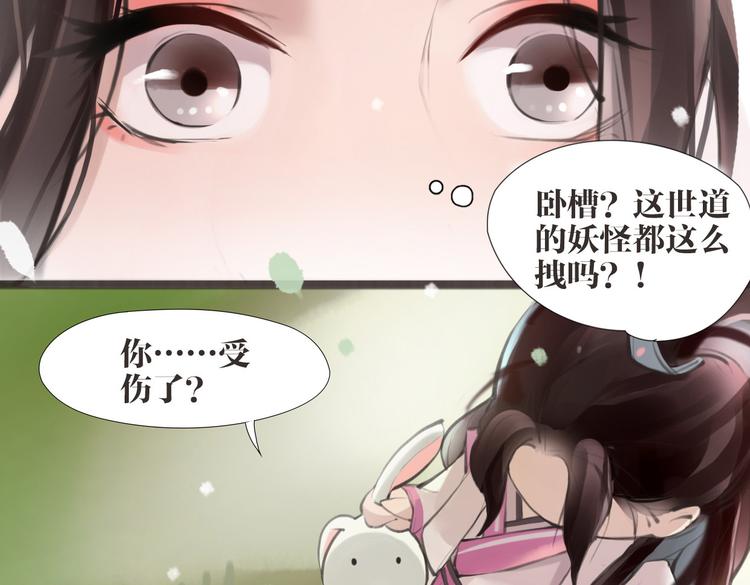 第2话 扫地出门&hellip;(1/2)-第3话