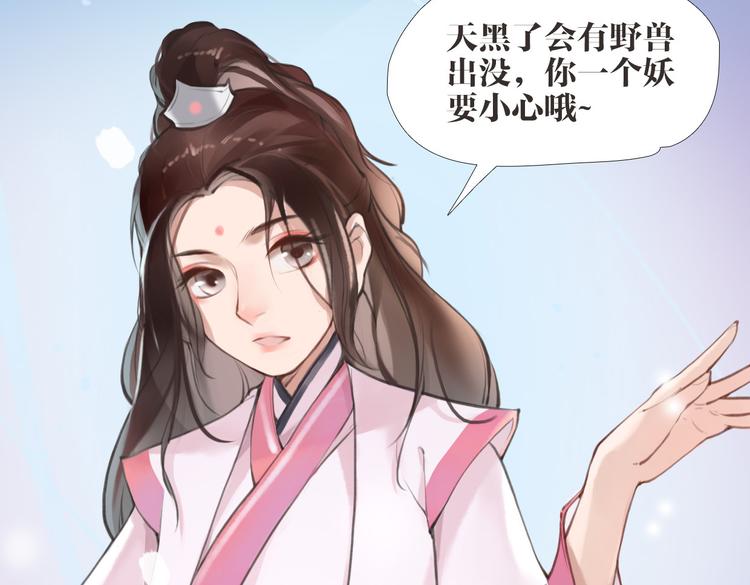 第2话 扫地出门&hellip;(1/2)-第3话