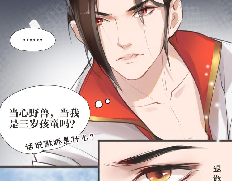 第2话 扫地出门&hellip;(1/2)-第3话