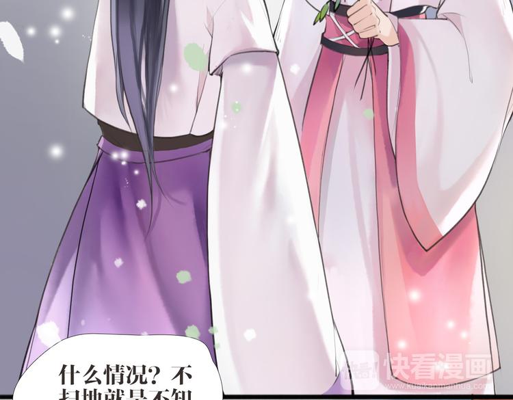 第2话 扫地出门&hellip;(1/2)-第3话