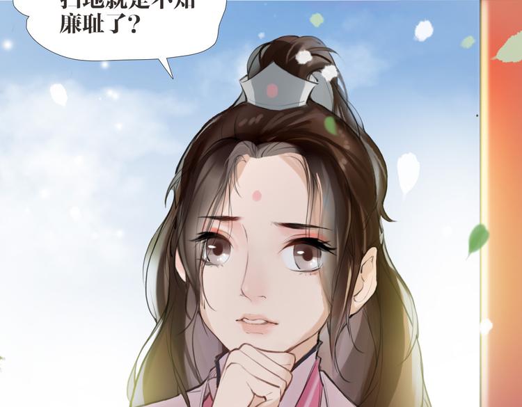 第2话 扫地出门&hellip;(1/2)-第3话