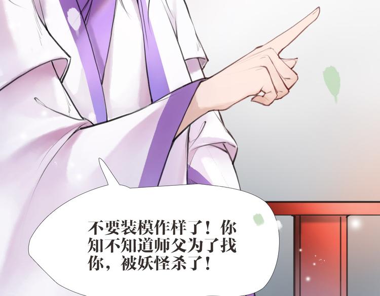 第2话 扫地出门&hellip;(1/2)-第3话