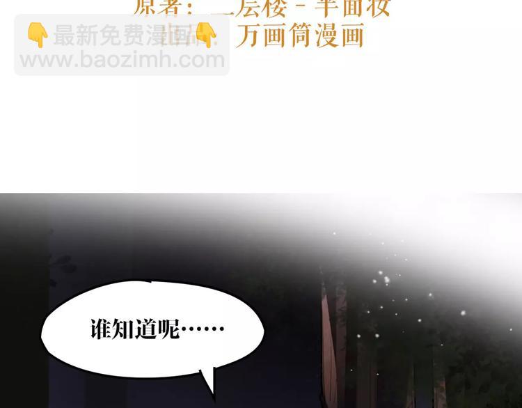 第20话 你真的很特别(1/2)-第21话