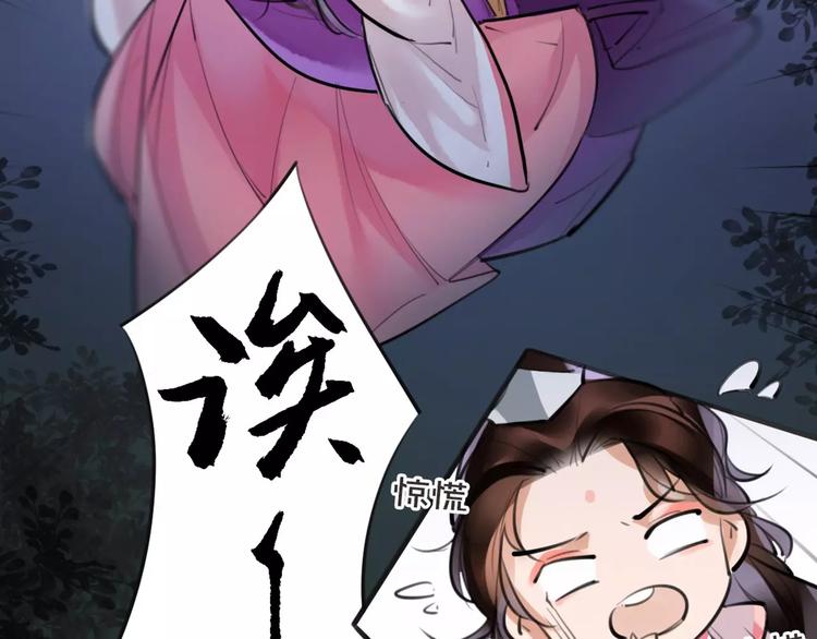 第20话 你真的很特别(1/2)-第21话