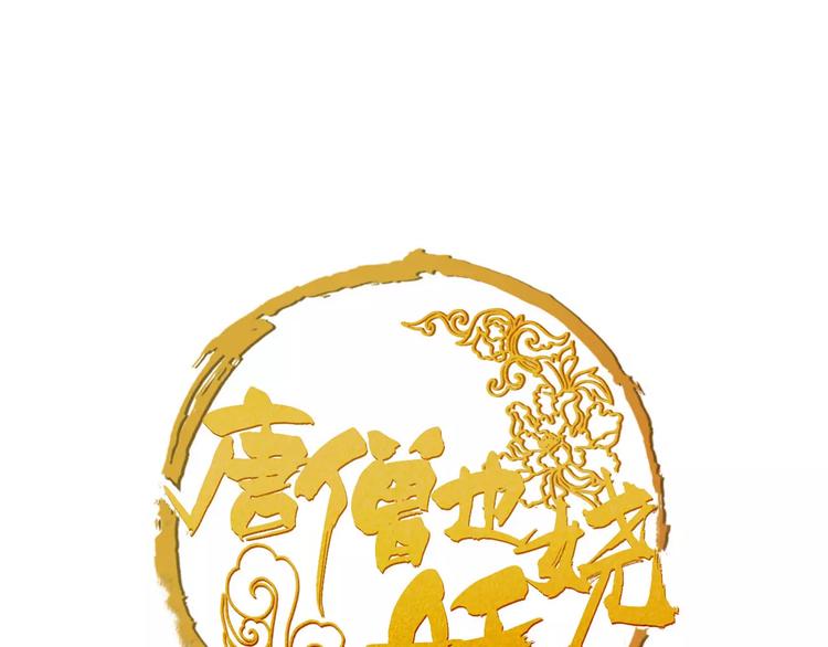 第22话 小白龙！(1/2)-第23话